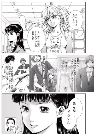 [Ichitomo Kazutomo] Bishoujo Idol o Muke 2 Fhentai - Page 62