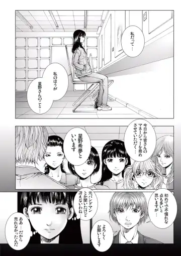 [Ichitomo Kazutomo] Bishoujo Idol o Muke 2 Fhentai - Page 63