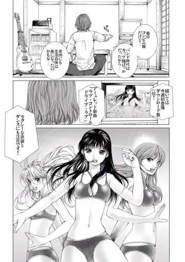 [Ichitomo Kazutomo] Bishoujo Idol o Muke 2 Fhentai - Page 87