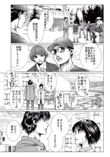 [Ichitomo Kazutomo] Bishoujo Idol o Muke 2 Fhentai - Page 9