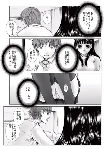 [Ichitomo Kazutomo] Bishoujo Idol o Muke 2 Fhentai - Page 95