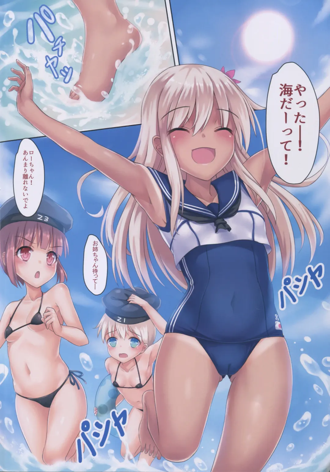 [Milkshake] Kaigaikan Natsu no Kyoudou Enshuu Fhentai - Page 5