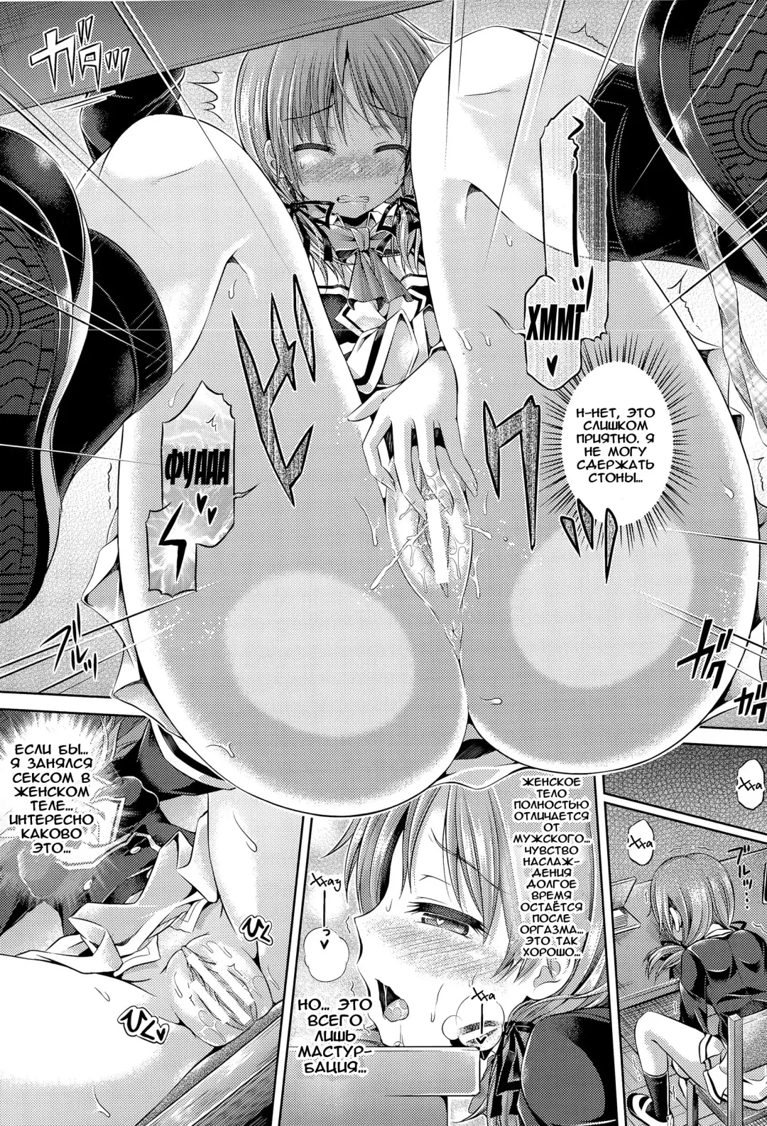 [Taniguchi-san] -Tamashii- INSERT LEVEL 2: Shojo Dorobou | -Soul- INSERT LEVEL 2: Virginity Thief Fhentai - Page 5