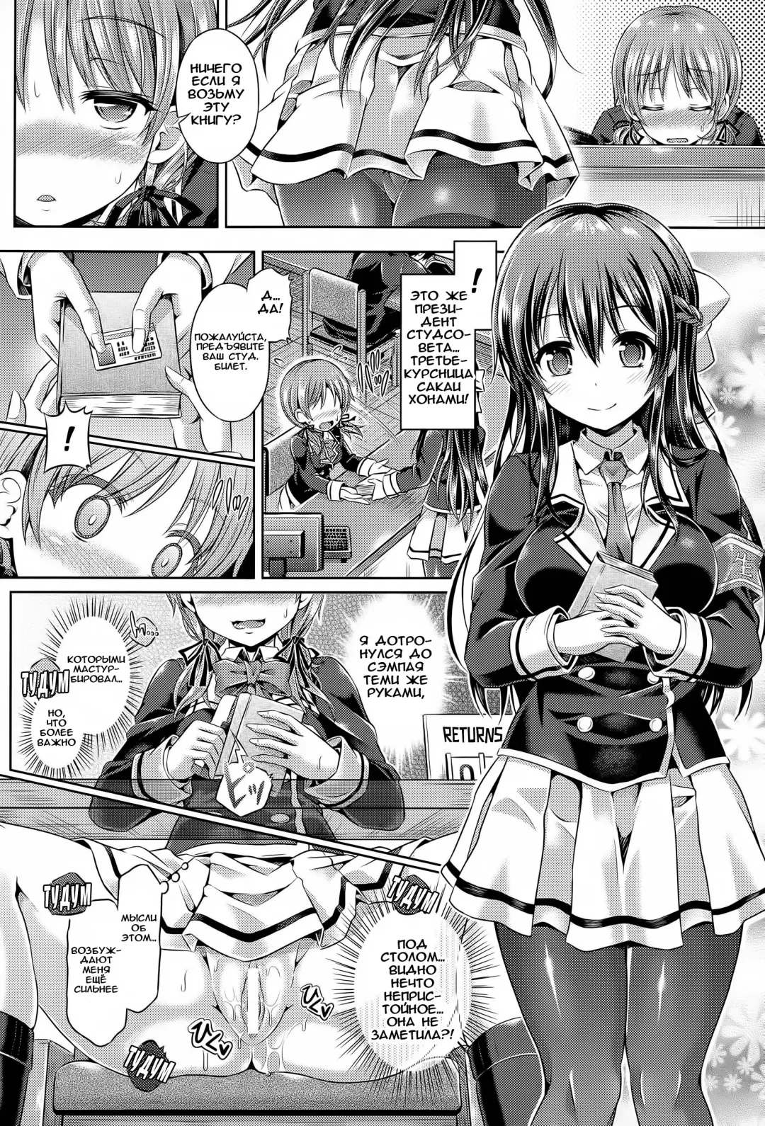[Taniguchi-san] -Tamashii- INSERT LEVEL 2: Shojo Dorobou | -Soul- INSERT LEVEL 2: Virginity Thief Fhentai - Page 6