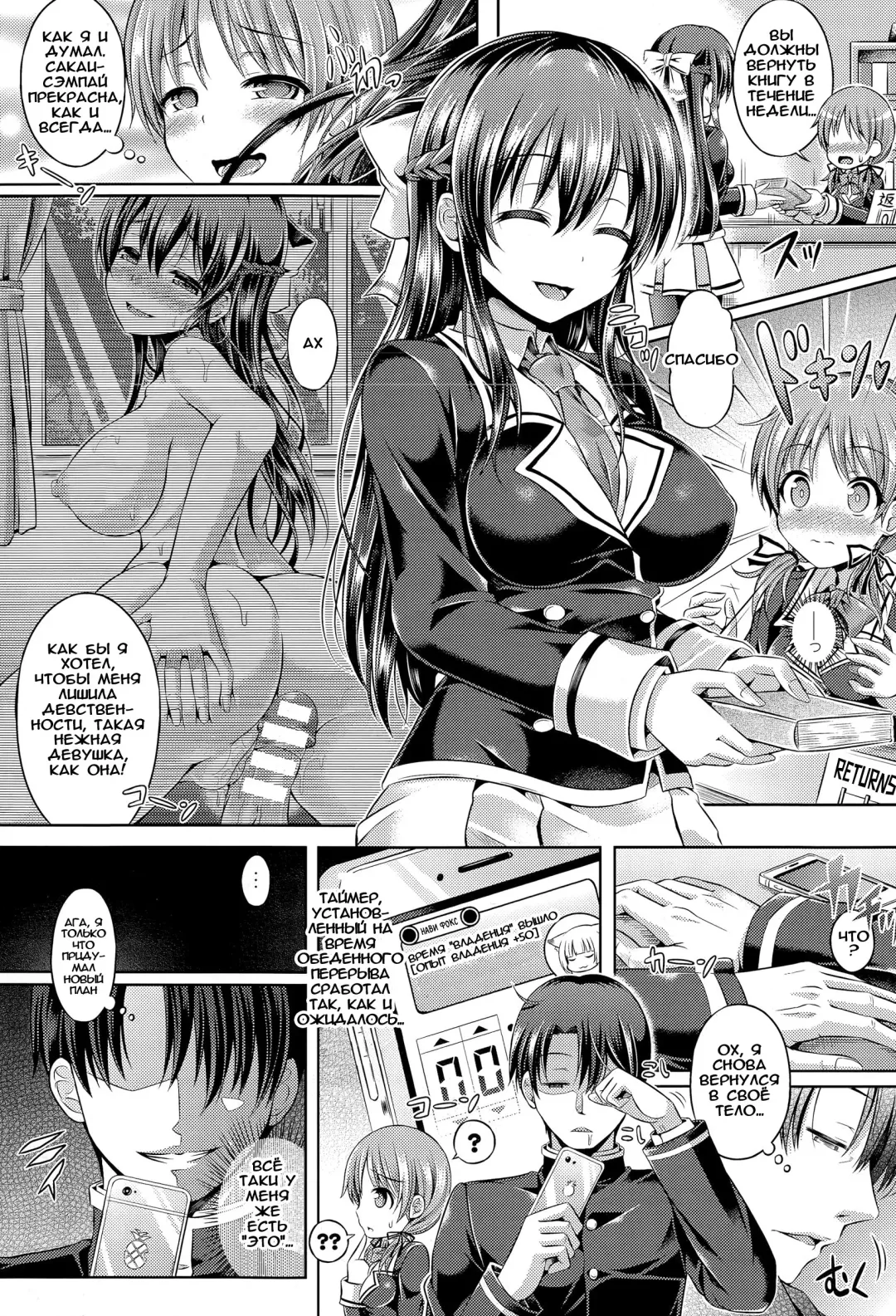[Taniguchi-san] -Tamashii- INSERT LEVEL 2: Shojo Dorobou | -Soul- INSERT LEVEL 2: Virginity Thief Fhentai - Page 7
