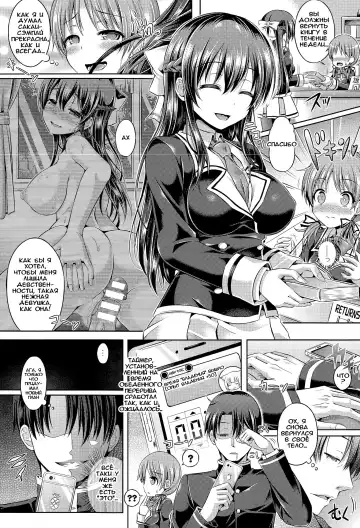 [Taniguchi-san] -Tamashii- INSERT LEVEL 2: Shojo Dorobou | -Soul- INSERT LEVEL 2: Virginity Thief Fhentai - Page 7