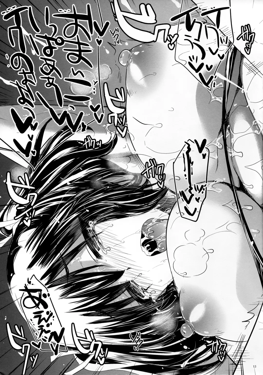 [Kobayashi Youkoh] GARIGARI 74 Fhentai - Page 13