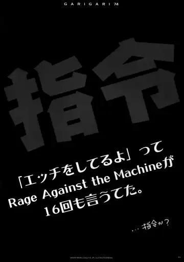 [Kobayashi Youkoh] GARIGARI 74 Fhentai - Page 4