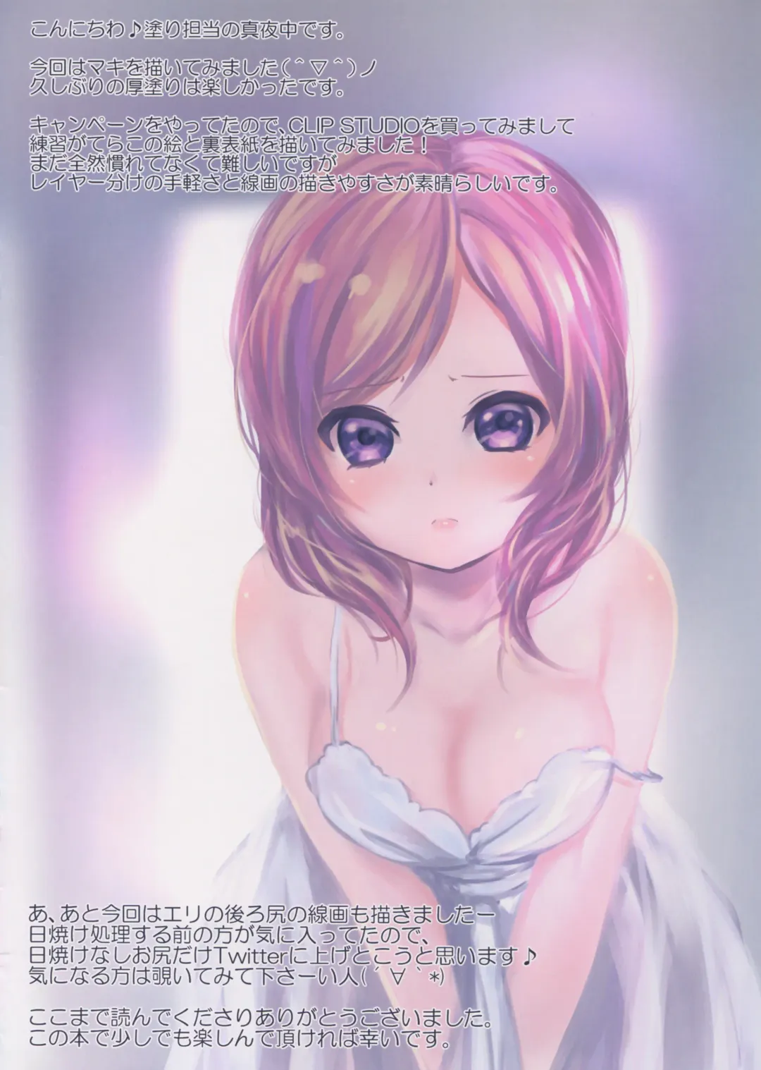 [Unini Seven] PAKO LIVE! SHIKO-RU IDOL Festival Erichi no Rodeo Fuck Daisakusen Fhentai - Page 11