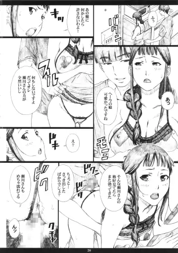 [Amano Ameno] SEGAMISA-R18- Fhentai - Page 19