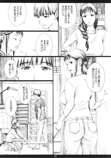 [Amano Ameno] SEGAMISA-R18- Fhentai - Page 4