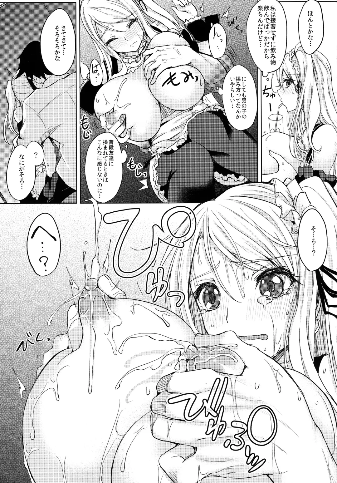 [Kurokawa Otogi] Hitonatsu no Liter Girl Fhentai - Page 9