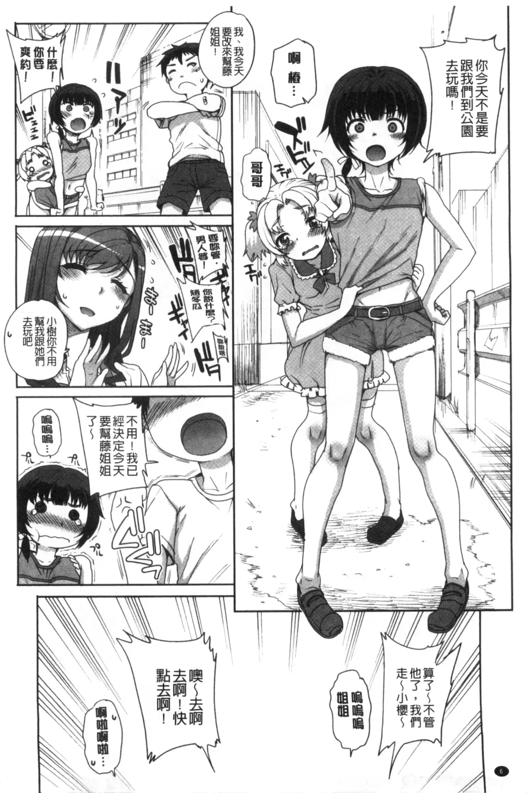 [Carn] Otome Netoria - Maiden NeTRia | 處女通姦紀實 Fhentai - Page 10