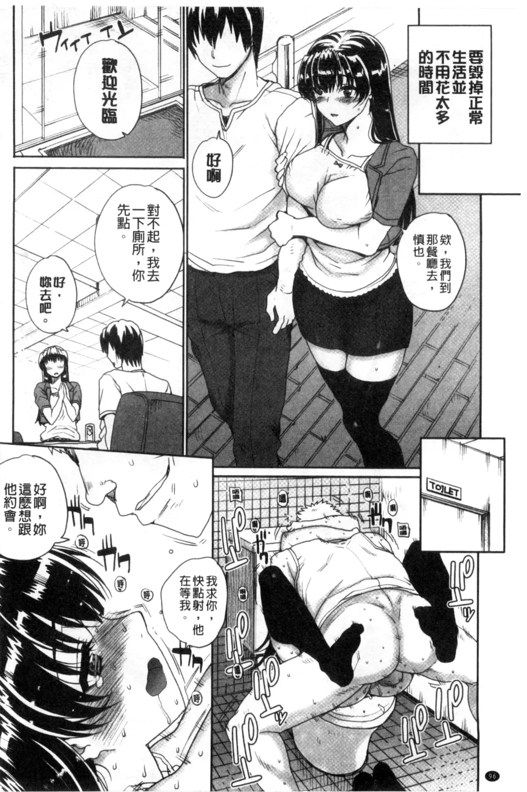 [Carn] Otome Netoria - Maiden NeTRia | 處女通姦紀實 Fhentai - Page 100