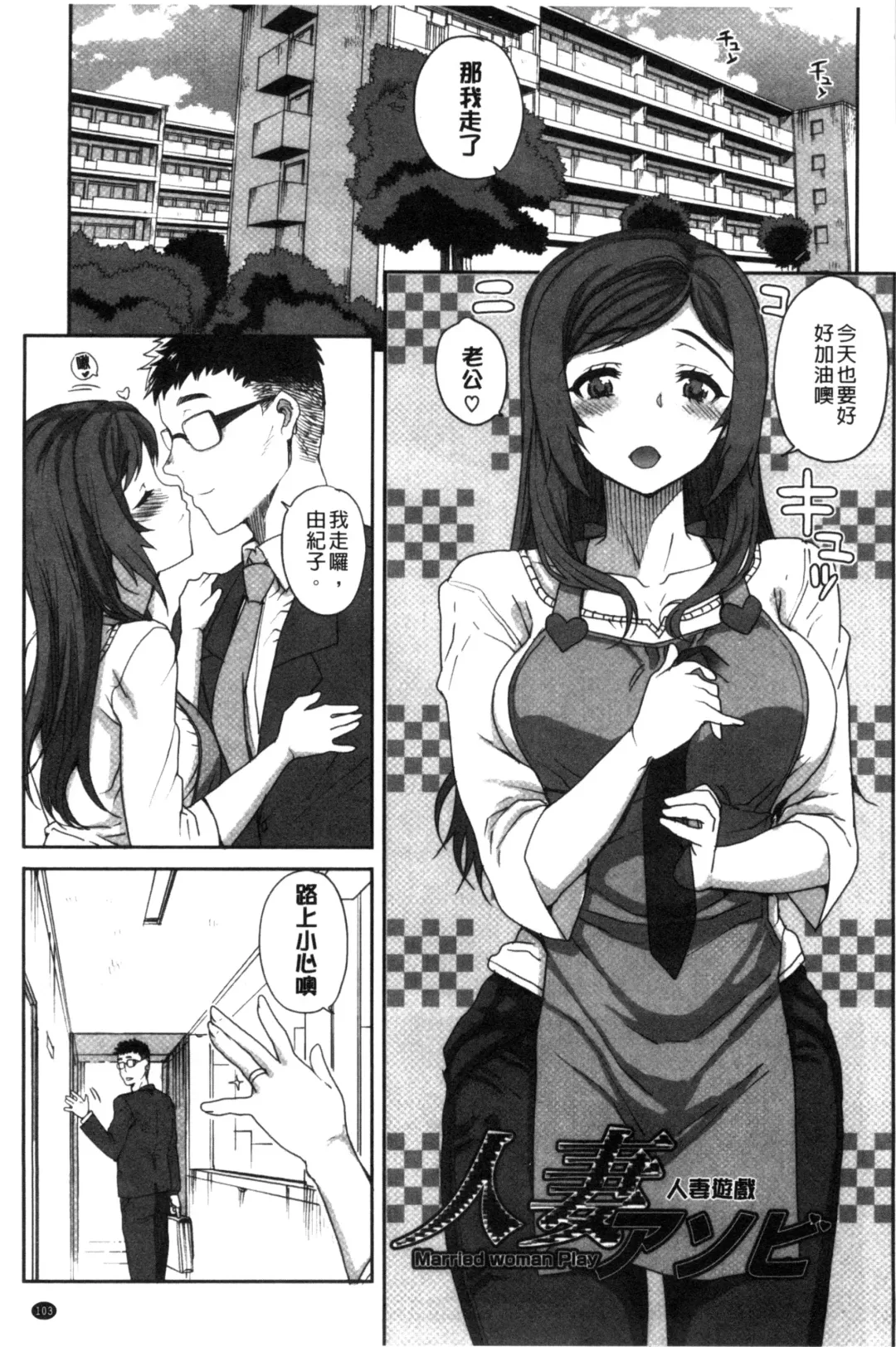 [Carn] Otome Netoria - Maiden NeTRia | 處女通姦紀實 Fhentai - Page 107