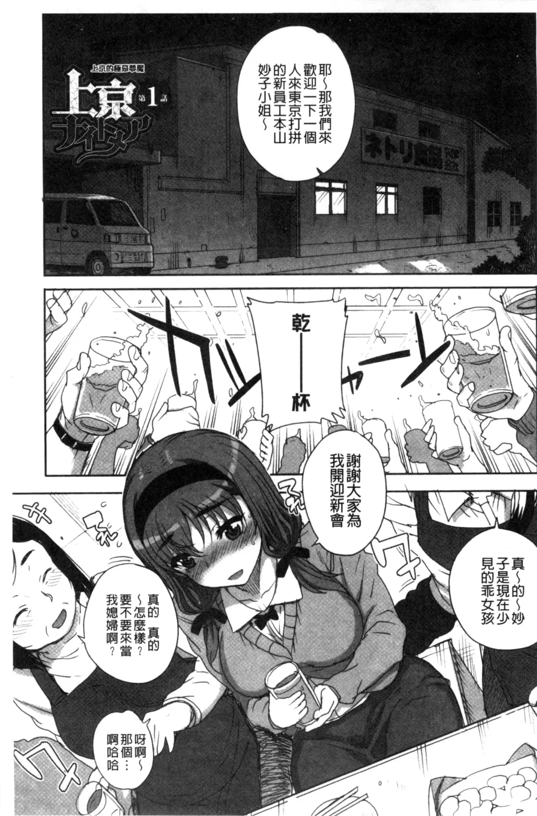[Carn] Otome Netoria - Maiden NeTRia | 處女通姦紀實 Fhentai - Page 121