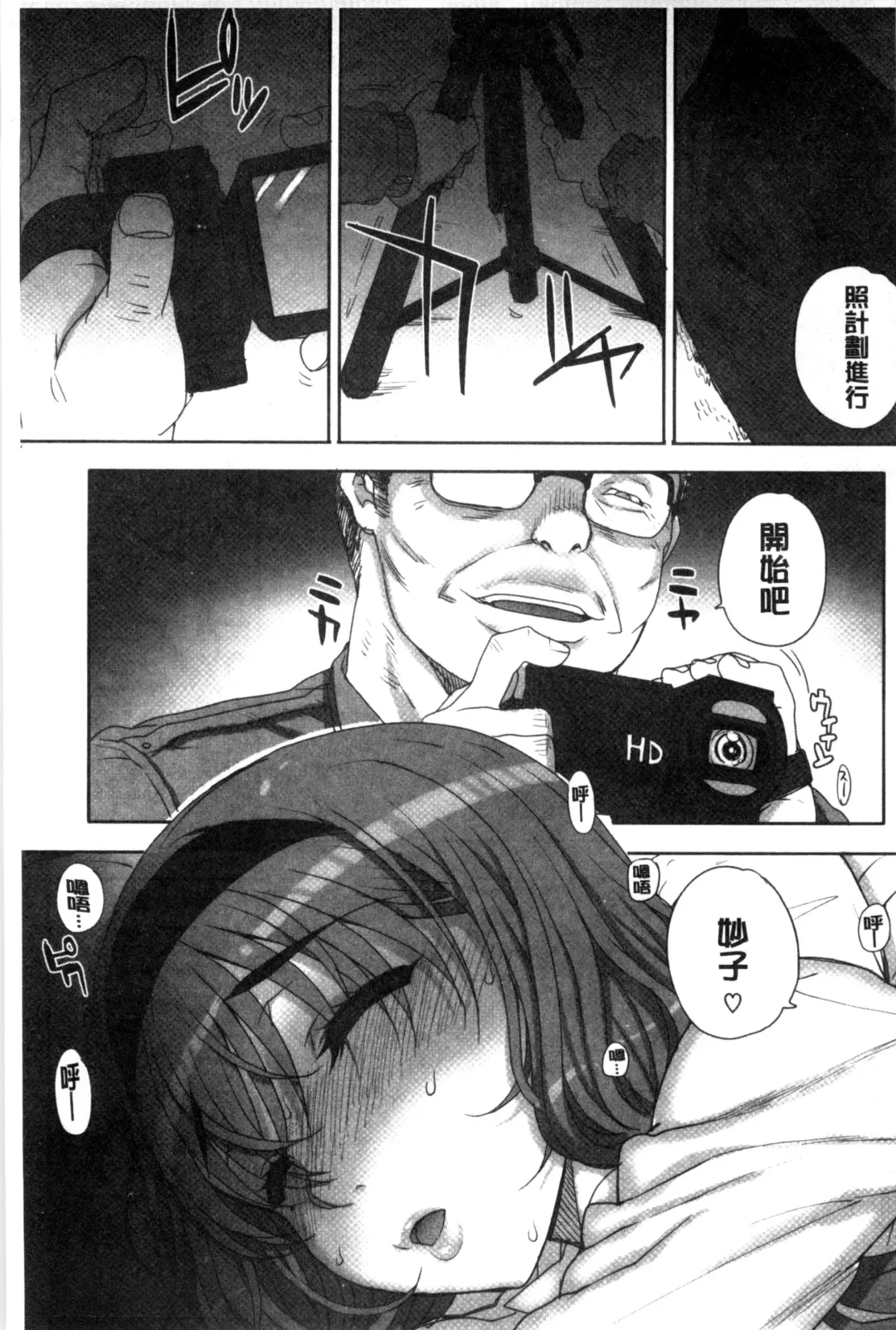 [Carn] Otome Netoria - Maiden NeTRia | 處女通姦紀實 Fhentai - Page 125