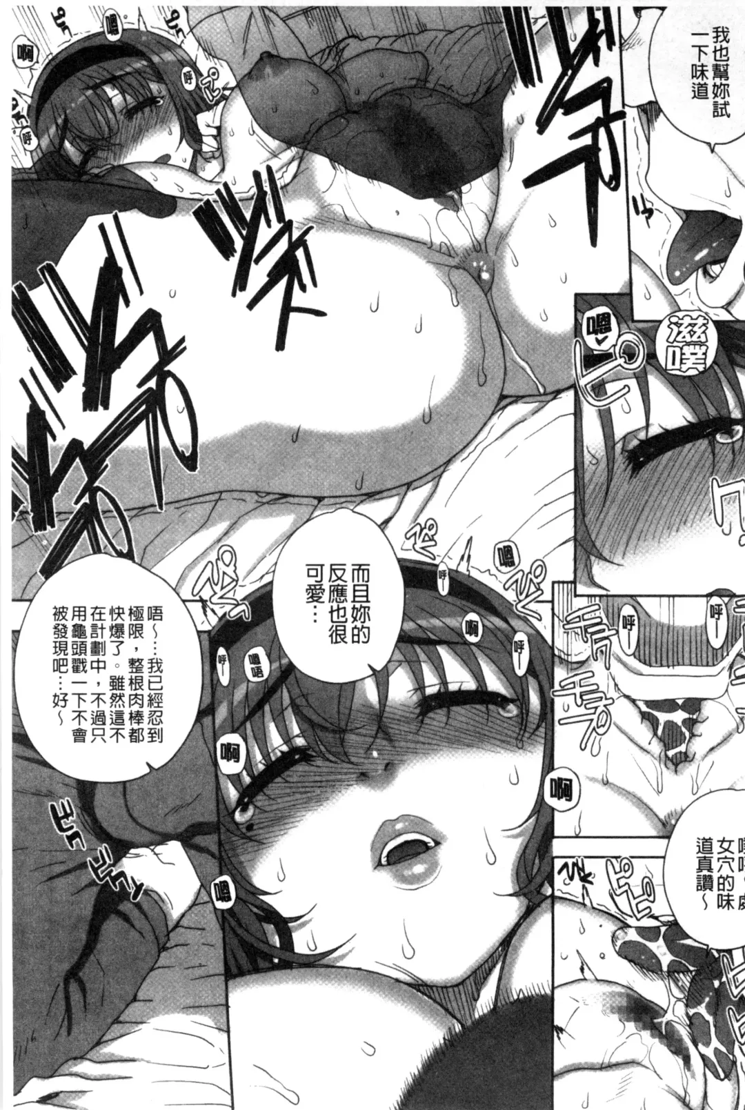 [Carn] Otome Netoria - Maiden NeTRia | 處女通姦紀實 Fhentai - Page 129