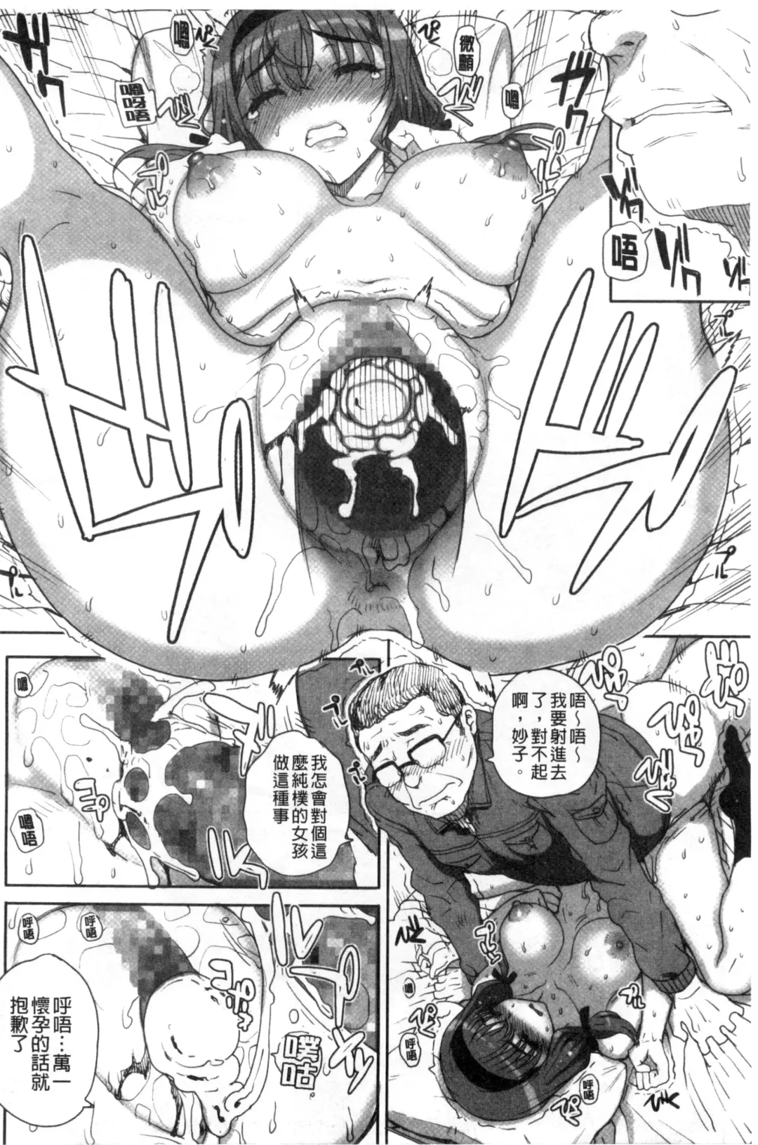 [Carn] Otome Netoria - Maiden NeTRia | 處女通姦紀實 Fhentai - Page 132