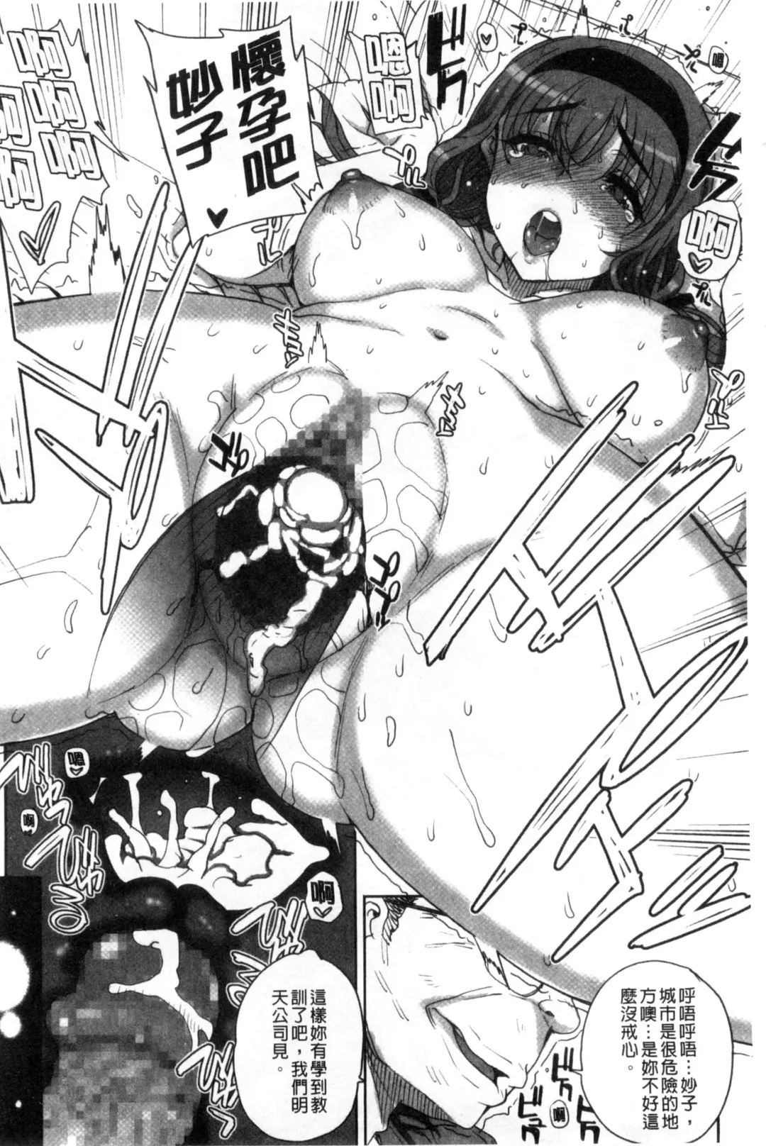 [Carn] Otome Netoria - Maiden NeTRia | 處女通姦紀實 Fhentai - Page 136