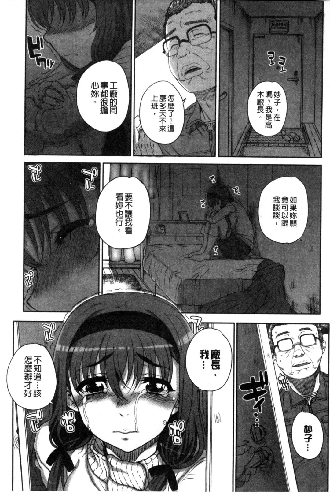 [Carn] Otome Netoria - Maiden NeTRia | 處女通姦紀實 Fhentai - Page 141