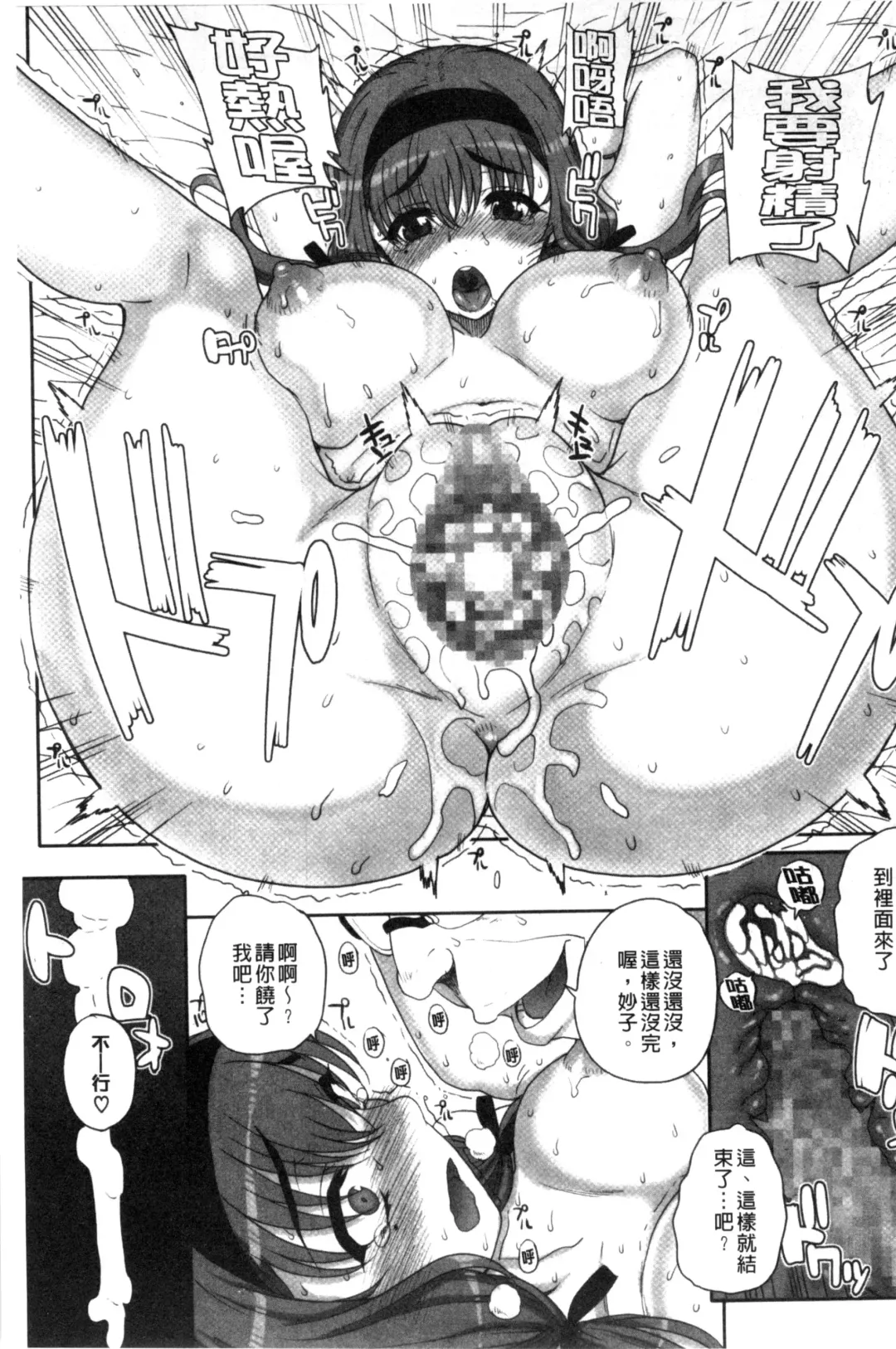 [Carn] Otome Netoria - Maiden NeTRia | 處女通姦紀實 Fhentai - Page 153