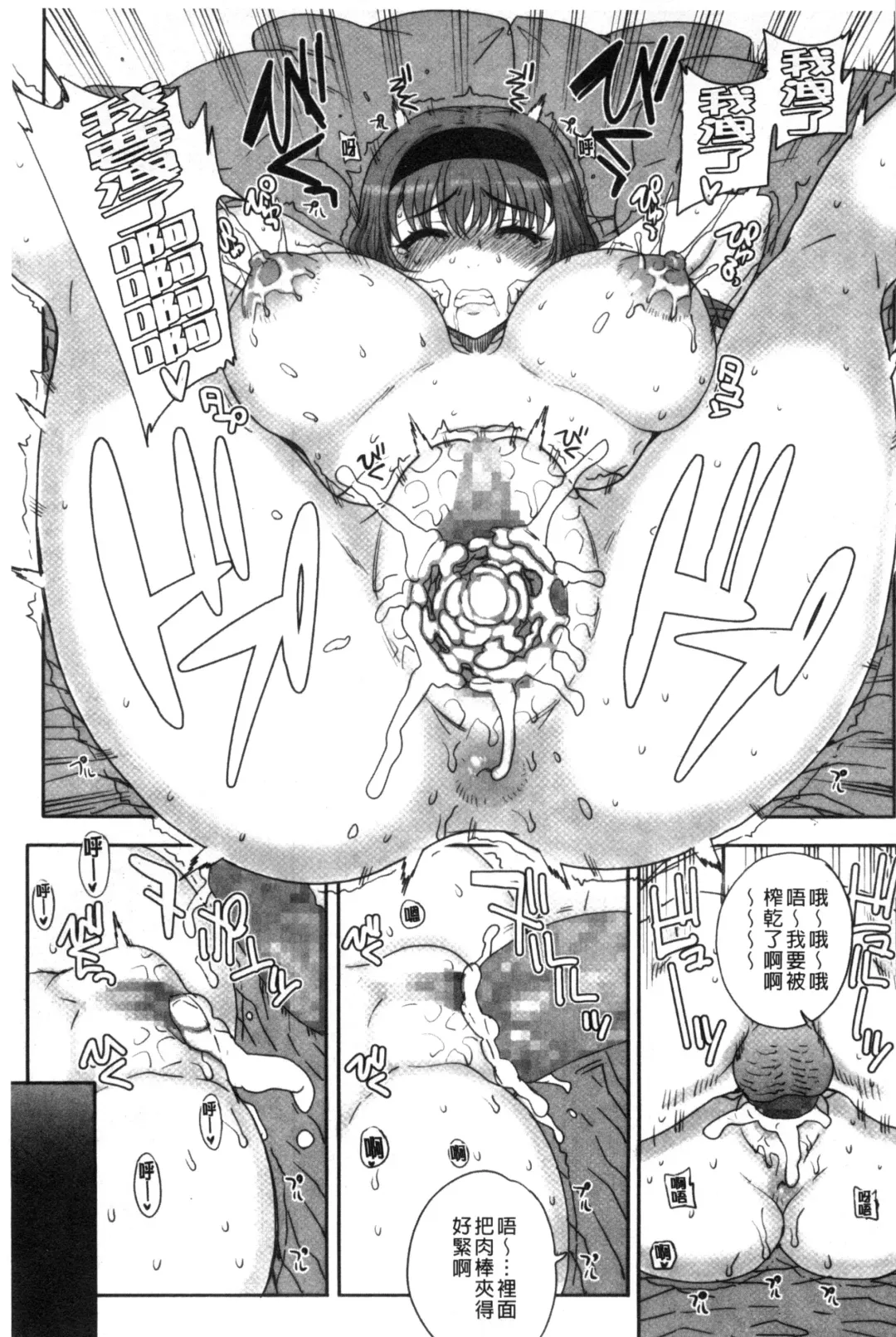 [Carn] Otome Netoria - Maiden NeTRia | 處女通姦紀實 Fhentai - Page 167