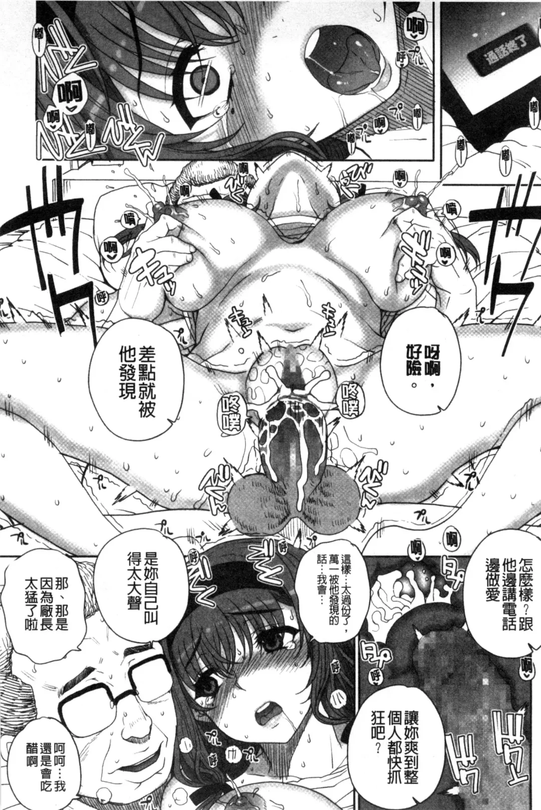 [Carn] Otome Netoria - Maiden NeTRia | 處女通姦紀實 Fhentai - Page 173