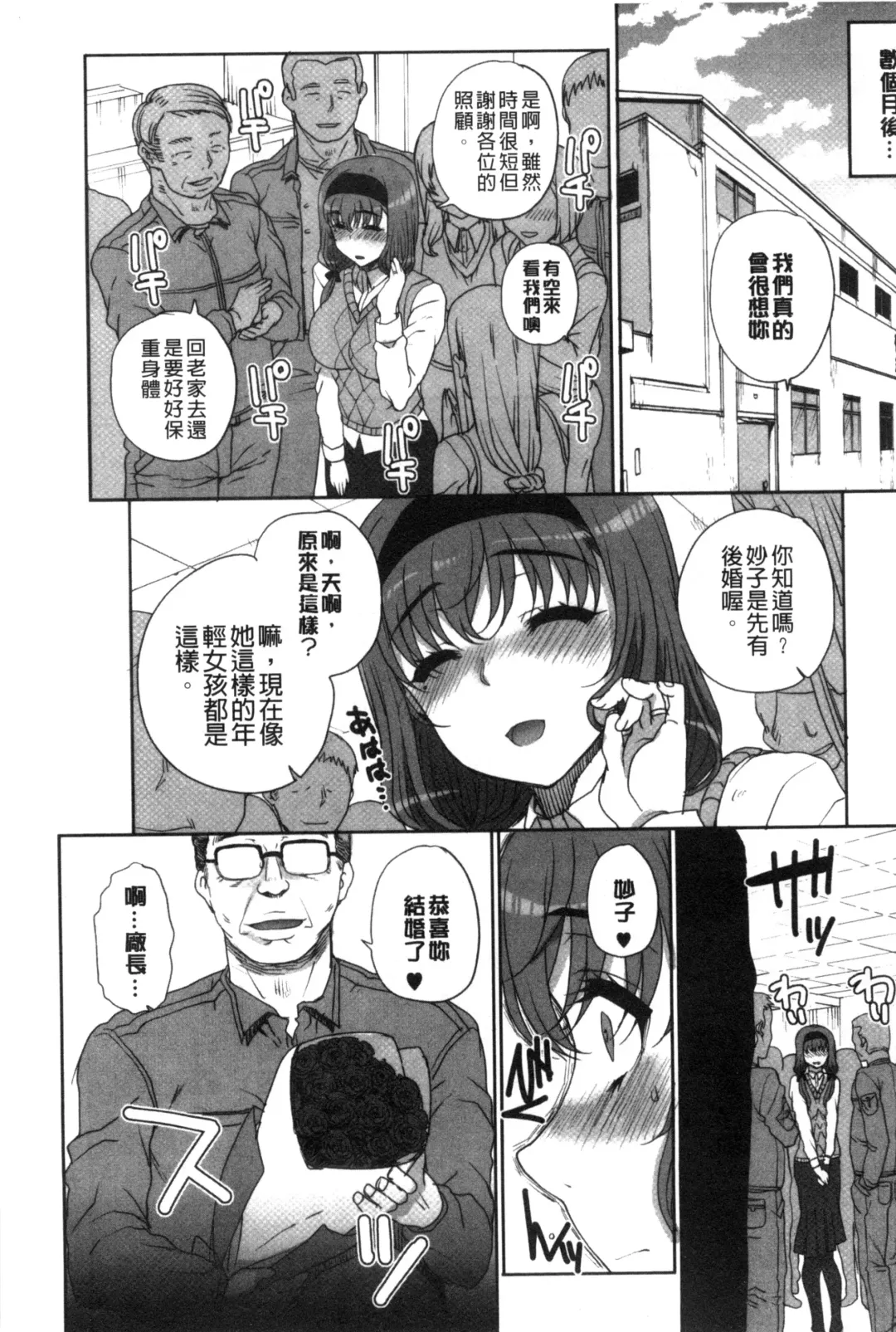 [Carn] Otome Netoria - Maiden NeTRia | 處女通姦紀實 Fhentai - Page 203