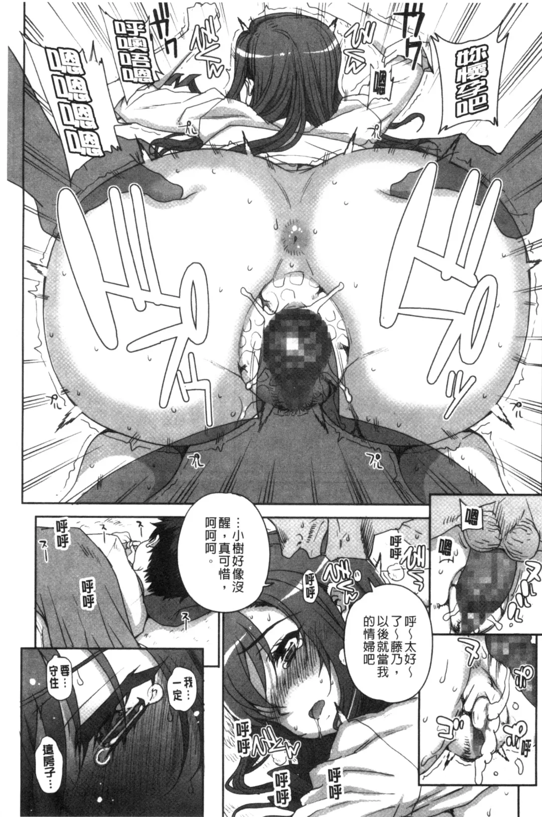 [Carn] Otome Netoria - Maiden NeTRia | 處女通姦紀實 Fhentai - Page 23