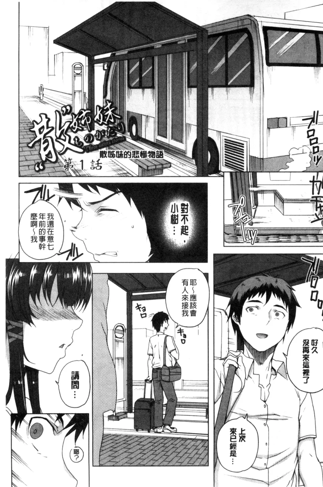 [Carn] Otome Netoria - Maiden NeTRia | 處女通姦紀實 Fhentai - Page 25