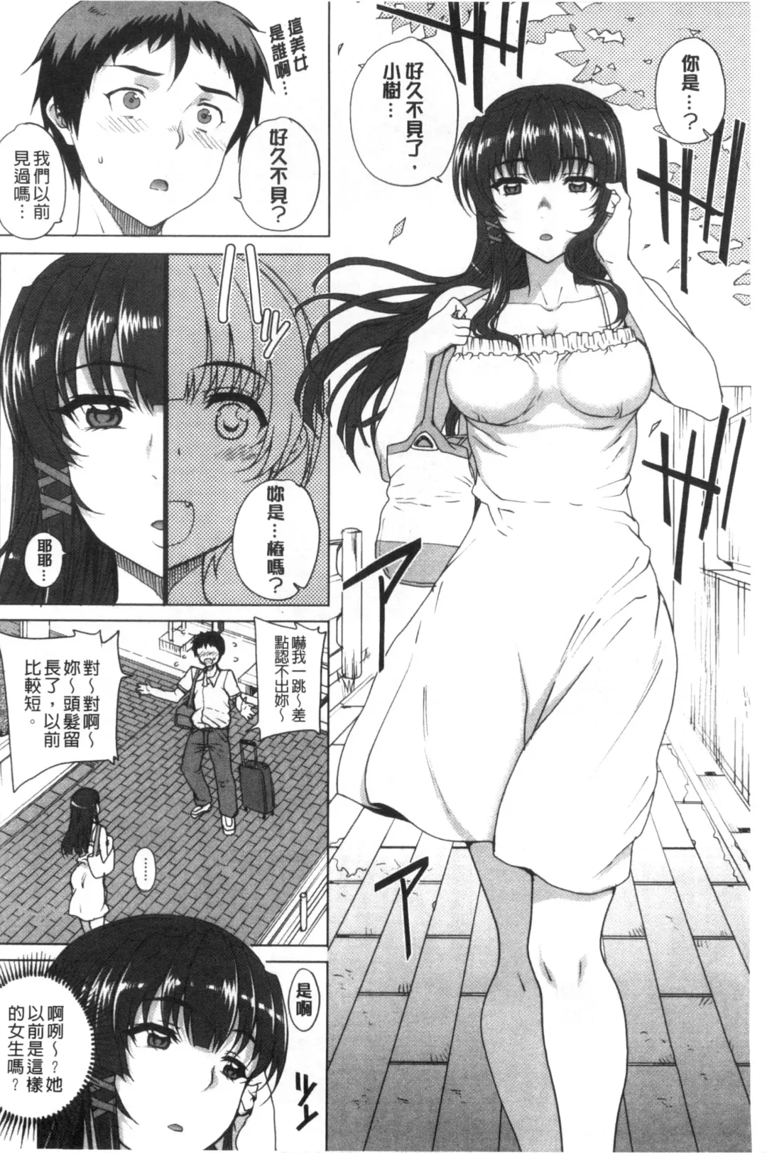 [Carn] Otome Netoria - Maiden NeTRia | 處女通姦紀實 Fhentai - Page 26