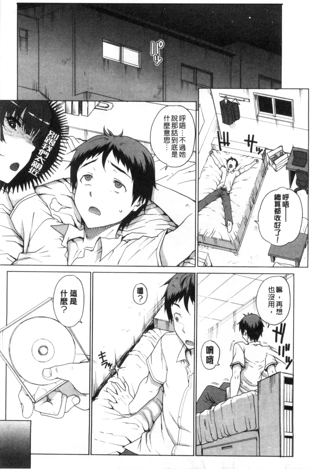 [Carn] Otome Netoria - Maiden NeTRia | 處女通姦紀實 Fhentai - Page 32