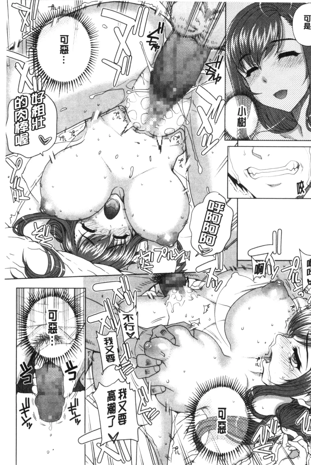 [Carn] Otome Netoria - Maiden NeTRia | 處女通姦紀實 Fhentai - Page 39