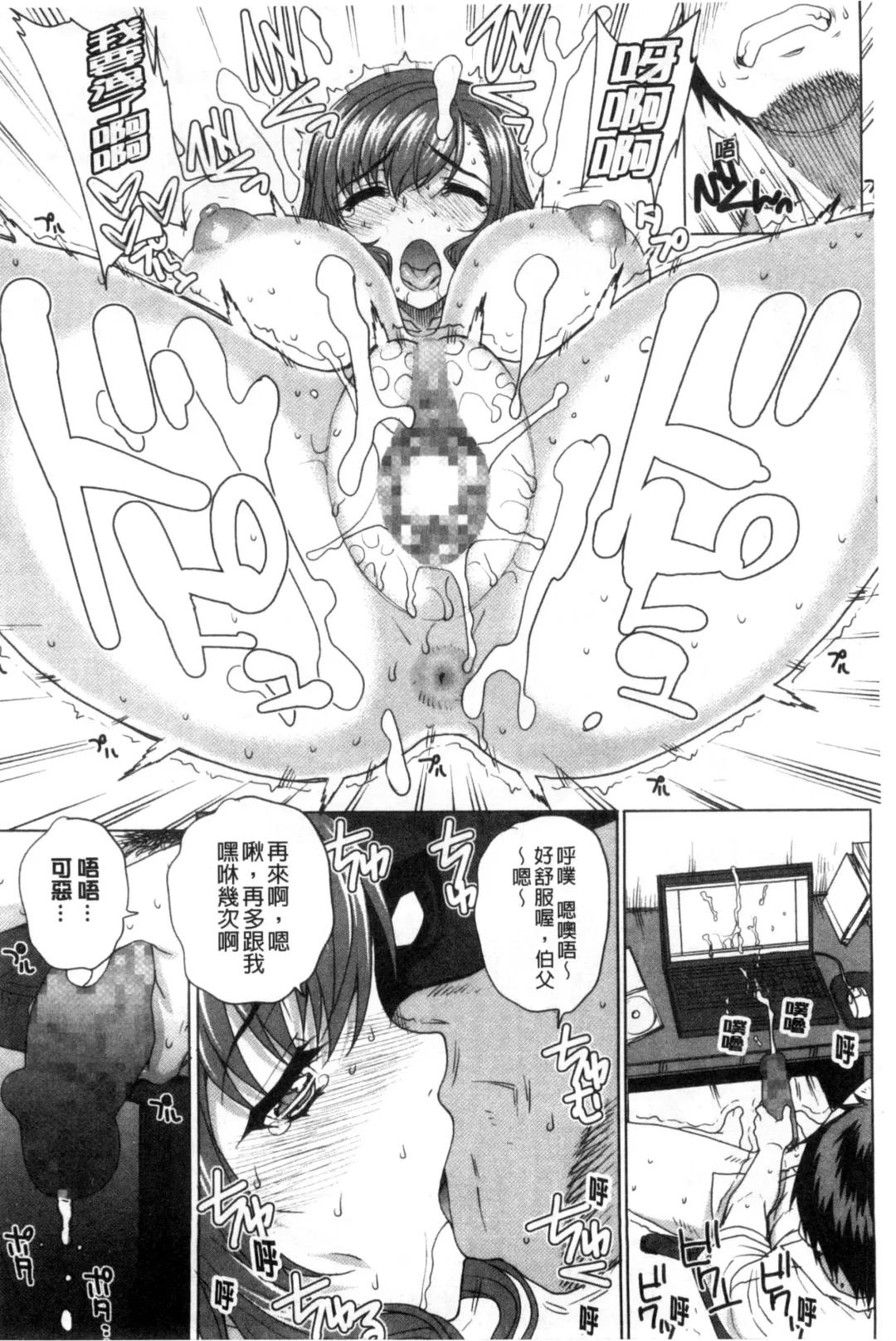 [Carn] Otome Netoria - Maiden NeTRia | 處女通姦紀實 Fhentai - Page 40