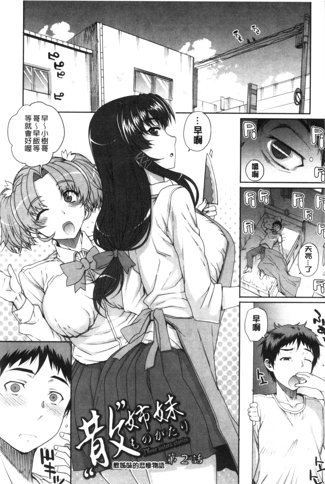 [Carn] Otome Netoria - Maiden NeTRia | 處女通姦紀實 Fhentai - Page 43