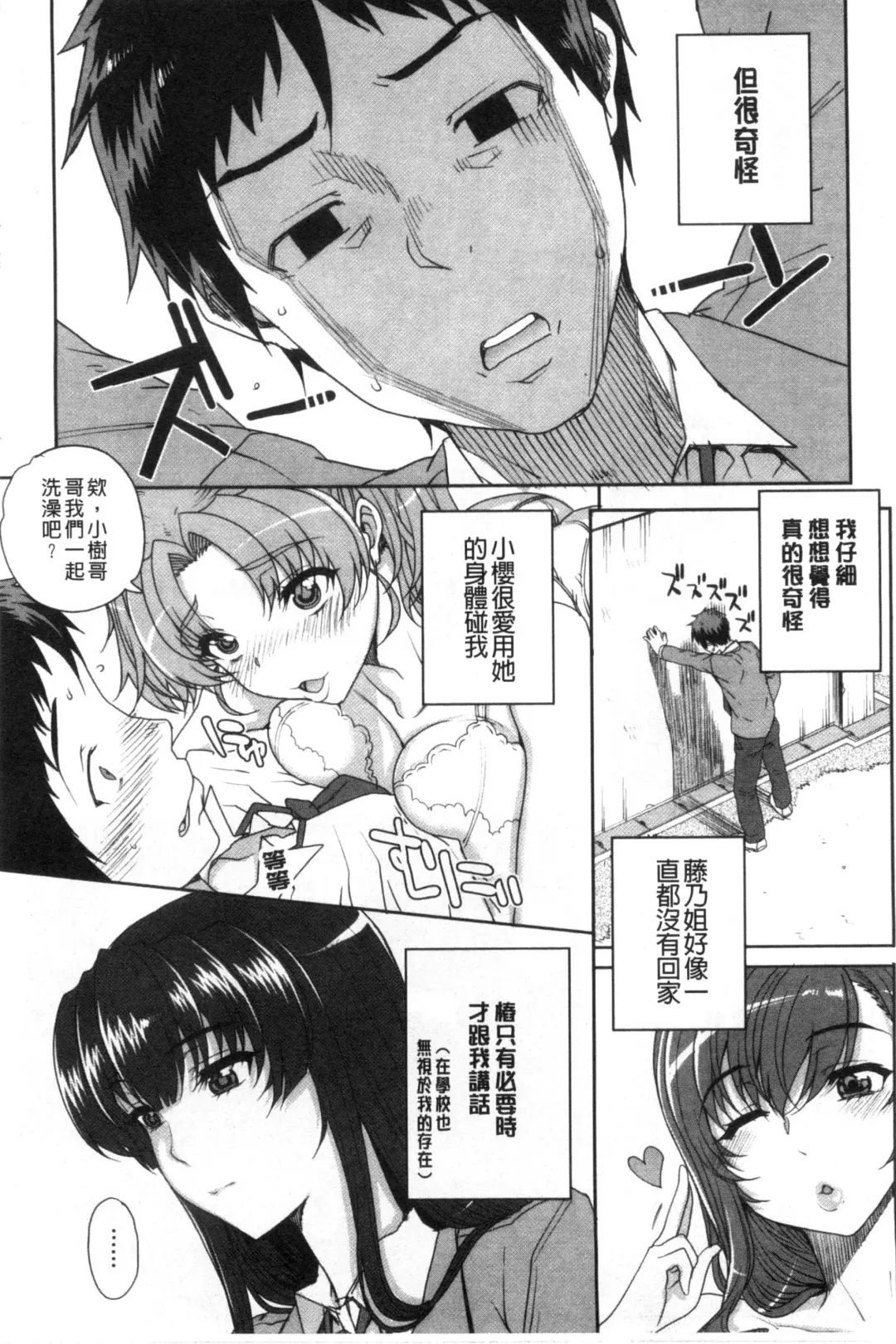 [Carn] Otome Netoria - Maiden NeTRia | 處女通姦紀實 Fhentai - Page 46