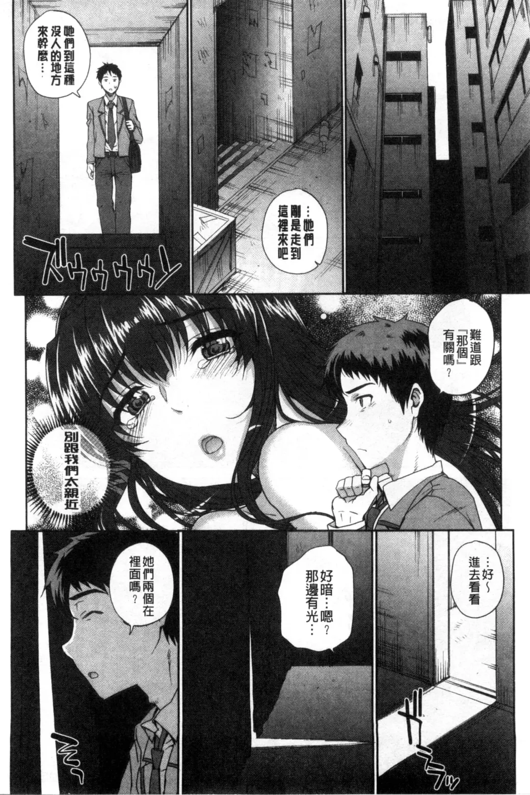 [Carn] Otome Netoria - Maiden NeTRia | 處女通姦紀實 Fhentai - Page 48