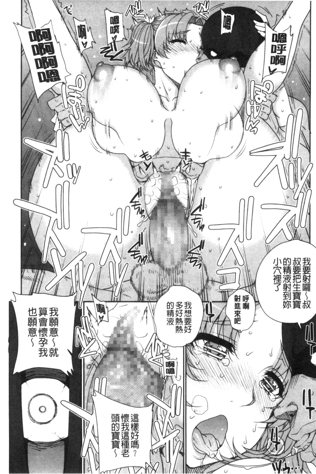 [Carn] Otome Netoria - Maiden NeTRia | 處女通姦紀實 Fhentai - Page 55