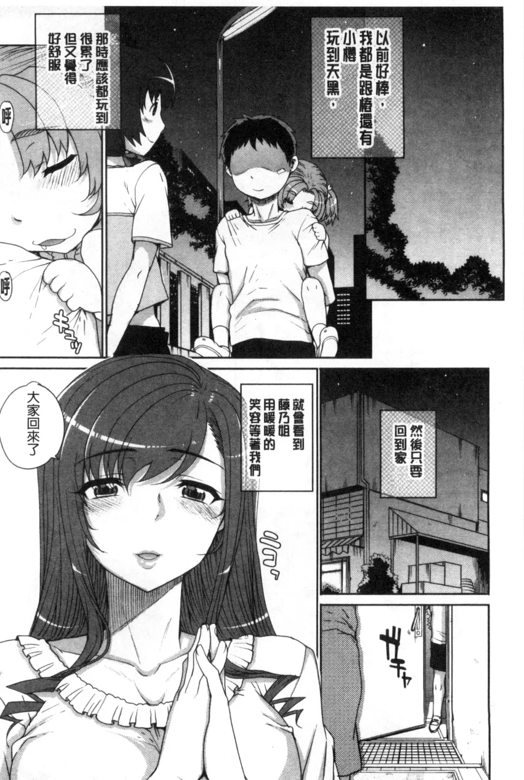 [Carn] Otome Netoria - Maiden NeTRia | 處女通姦紀實 Fhentai - Page 64