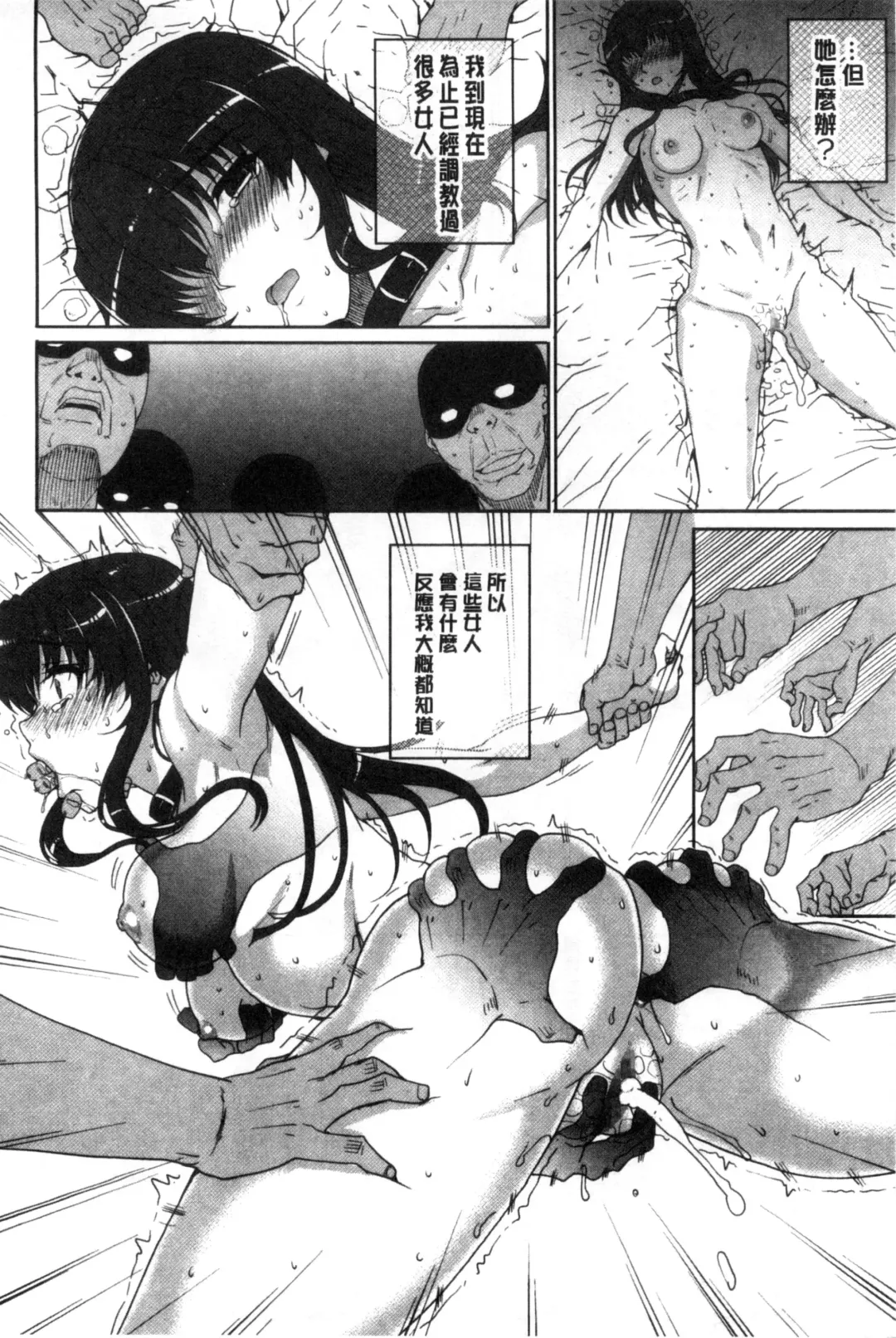 [Carn] Otome Netoria - Maiden NeTRia | 處女通姦紀實 Fhentai - Page 80