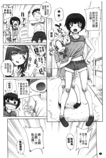 [Carn] Otome Netoria - Maiden NeTRia | 處女通姦紀實 Fhentai - Page 10