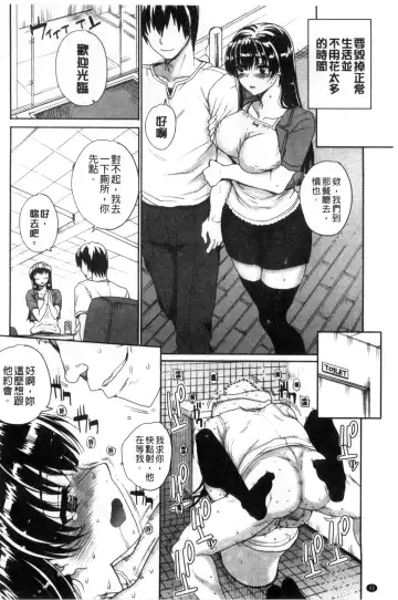 [Carn] Otome Netoria - Maiden NeTRia | 處女通姦紀實 Fhentai - Page 100