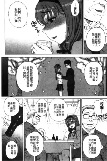 [Carn] Otome Netoria - Maiden NeTRia | 處女通姦紀實 Fhentai - Page 123