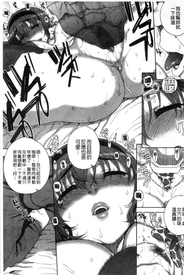 [Carn] Otome Netoria - Maiden NeTRia | 處女通姦紀實 Fhentai - Page 129