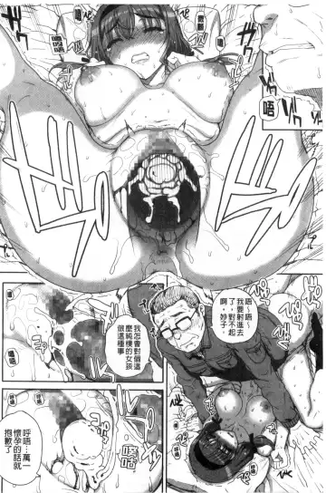 [Carn] Otome Netoria - Maiden NeTRia | 處女通姦紀實 Fhentai - Page 132