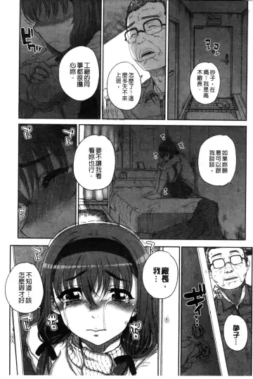 [Carn] Otome Netoria - Maiden NeTRia | 處女通姦紀實 Fhentai - Page 141