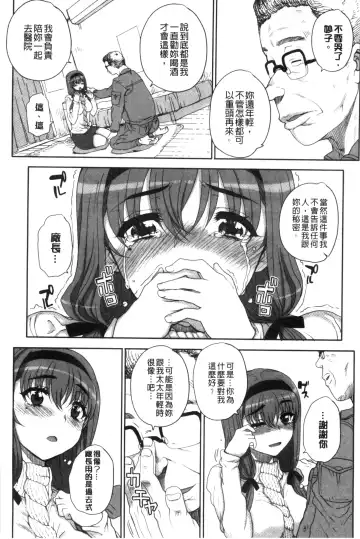 [Carn] Otome Netoria - Maiden NeTRia | 處女通姦紀實 Fhentai - Page 143