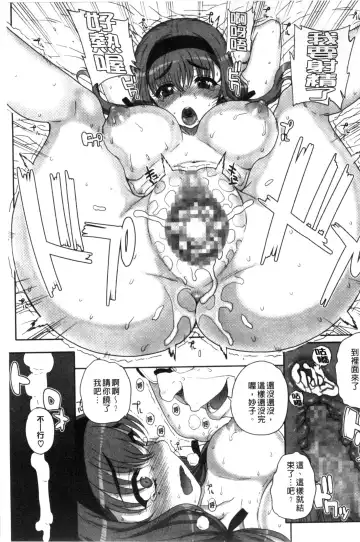 [Carn] Otome Netoria - Maiden NeTRia | 處女通姦紀實 Fhentai - Page 153