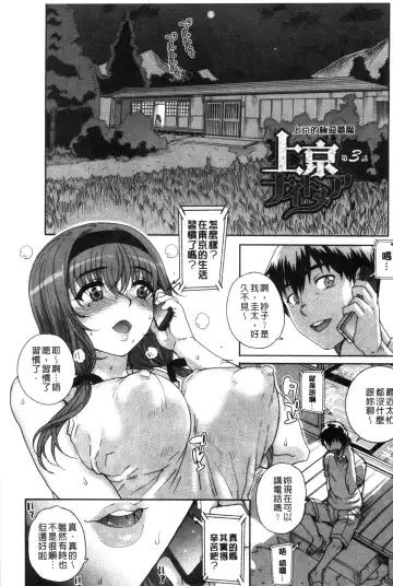 [Carn] Otome Netoria - Maiden NeTRia | 處女通姦紀實 Fhentai - Page 159